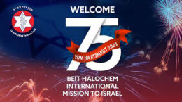 2023 Mission to Israel video thumbnail